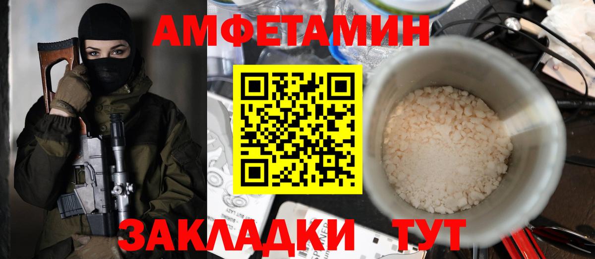 АМФЕТАМИН Premium  Вход с VPN  Amphetamine  Мыски 