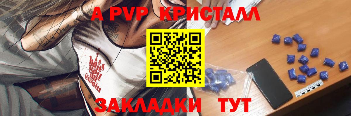 APVP VHQ  Вход с VPN  Мыски  Alpha PVP Crystall 
