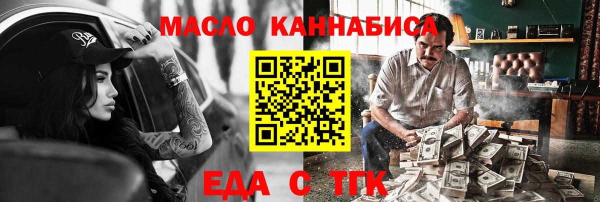 Canna-Cookies конопля  Вход с VPN  Мыски 