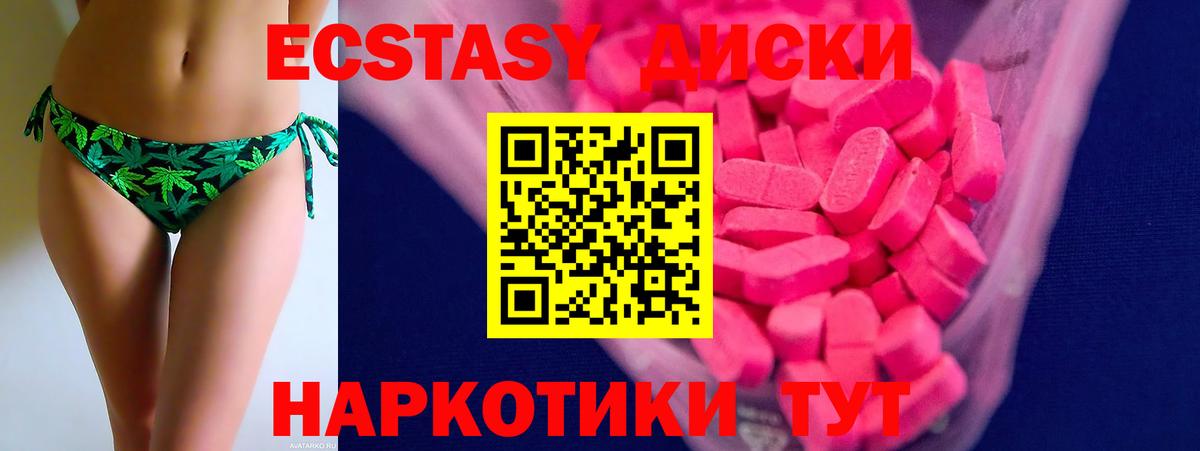 ЭКСТАЗИ MDMA Мыски