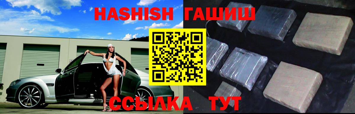 как найти   ГАШИШ Изолятор  ГАШ  Вход с VPN  Мыски  ГАШ Premium 