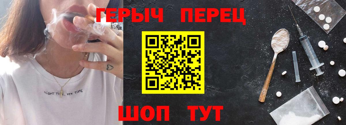 Героин белый  Вход с VPN  ГЕРОИН  Мыски 