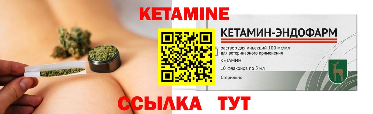 Кетамин ketamine  Вход с VPN  Мыски 
