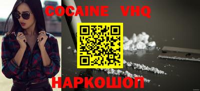 кокаин перу Гусиноозёрск