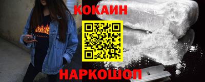 кокаин перу Гусиноозёрск