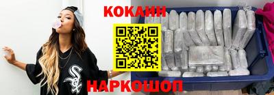 кокаин перу Гусиноозёрск
