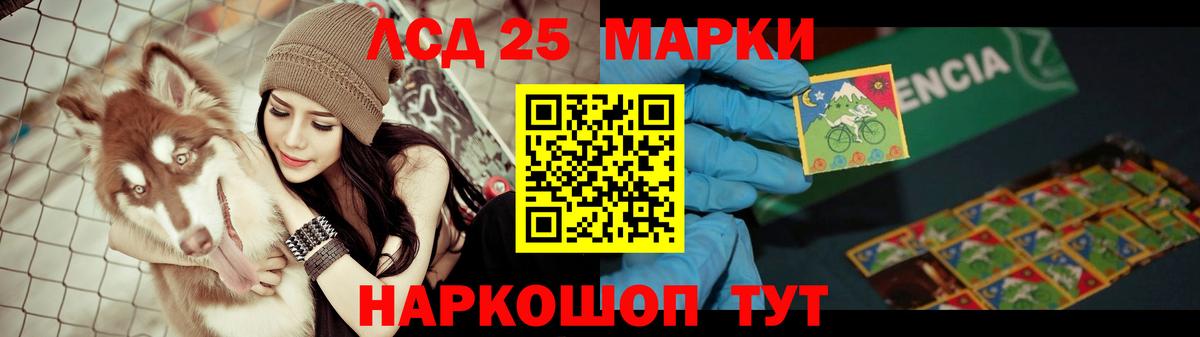 LSD-25 экстази ecstasy Мыски