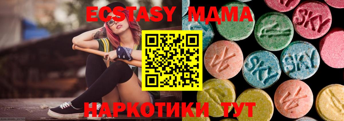 Мыски  МДМА молли  МДМА молли  Вход с VPN 