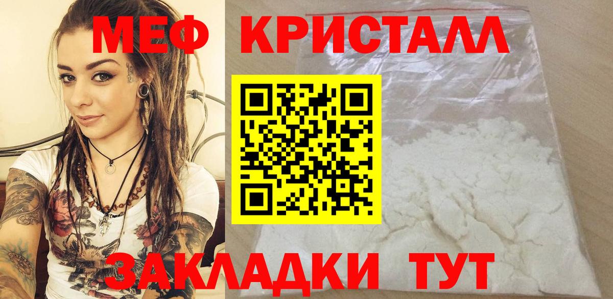 где можно купить   МЯУ-МЯУ  МЕФ  Мыски  МЯУ-МЯУ кристаллы  Вход с VPN  МЯУ-МЯУ мяу мяу 