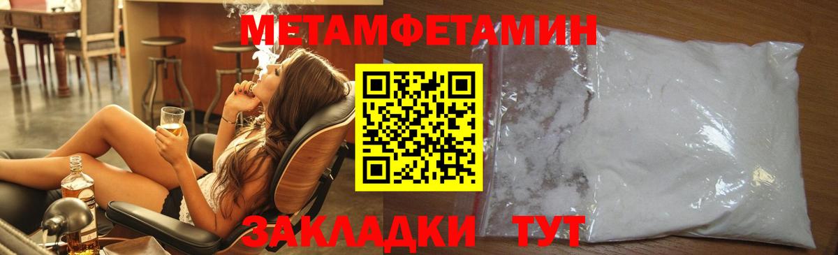 МЕТАМФЕТАМИН Methamphetamine Мыски
