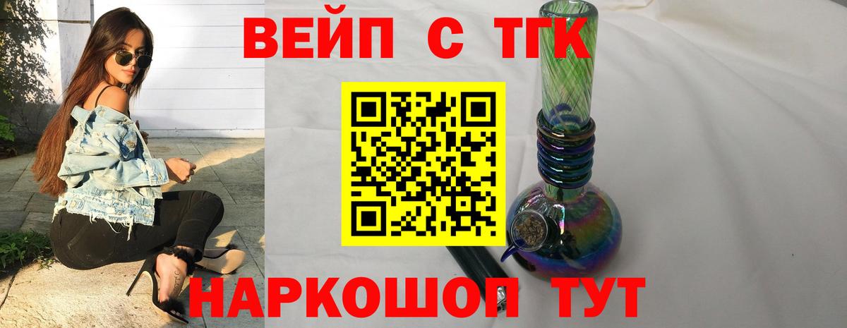 Дистиллят ТГК концентрат  ТГК Wax  Вход с VPN  Мыски 