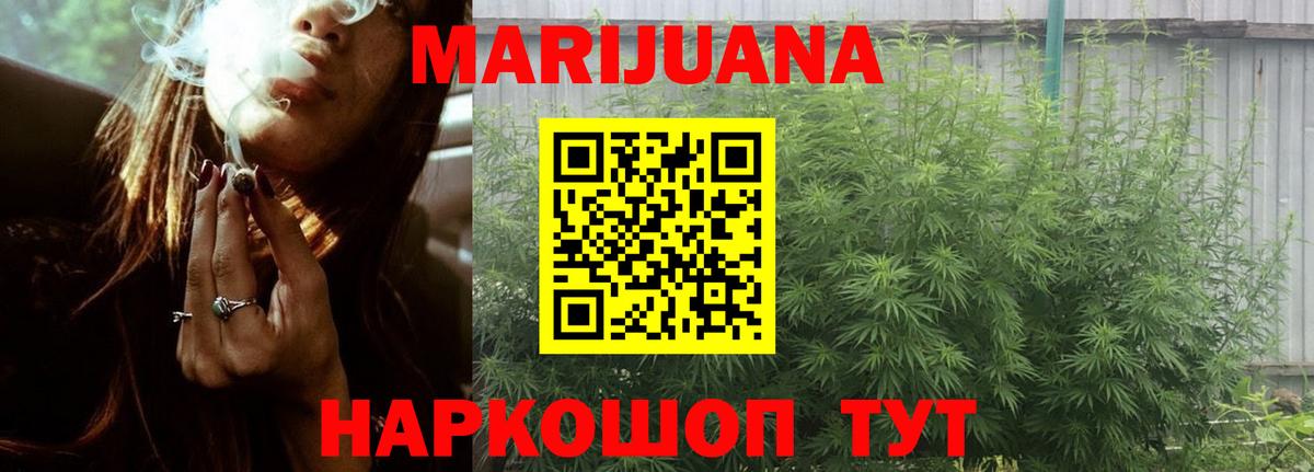 Канабис OG Kush  Бошки Шишки конопля  Вход с VPN  Мыски  Канабис White Widow 